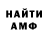 АМФЕТАМИН Premium Danigo