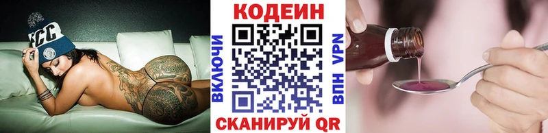 Кодеин Purple Drank  цена   Дудинка 