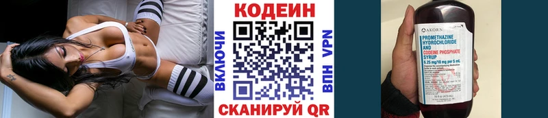 Кодеиновый сироп Lean Purple Drank Дудинка